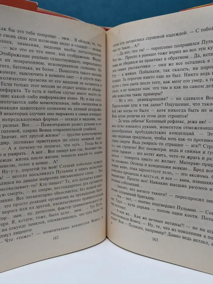 Черная кошка. Охотник за черепами