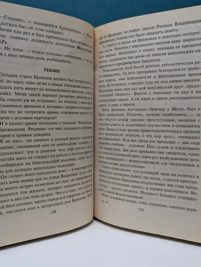 Черная кошка. Залетный киллер