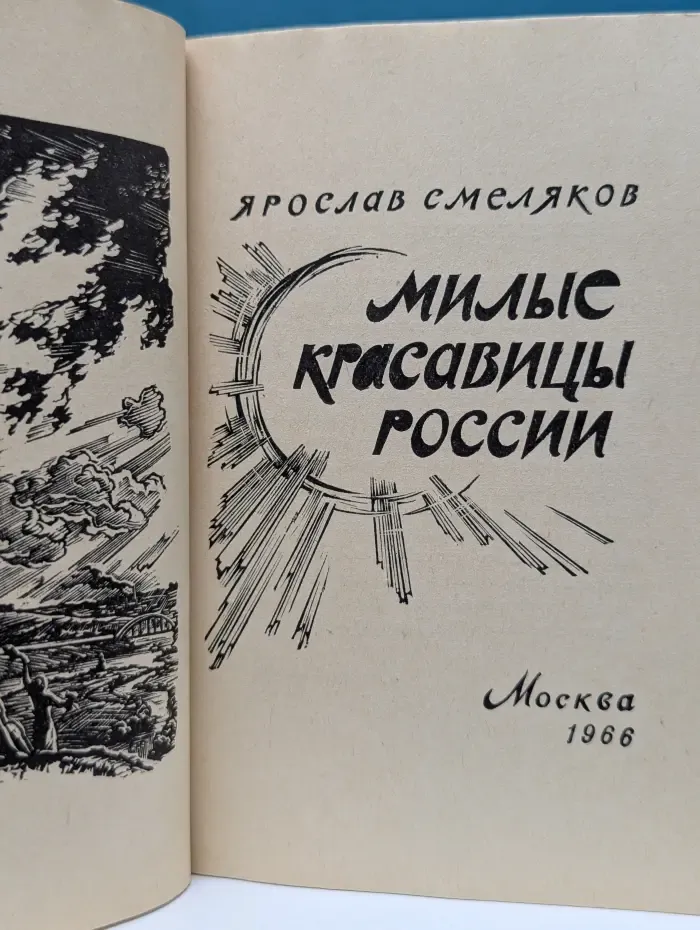 Милые красавицы России