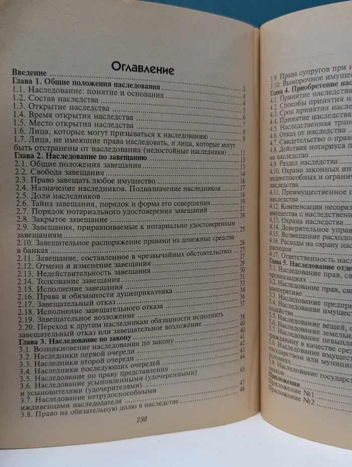 Юридическая практика. Наследование по закону и по завещанию