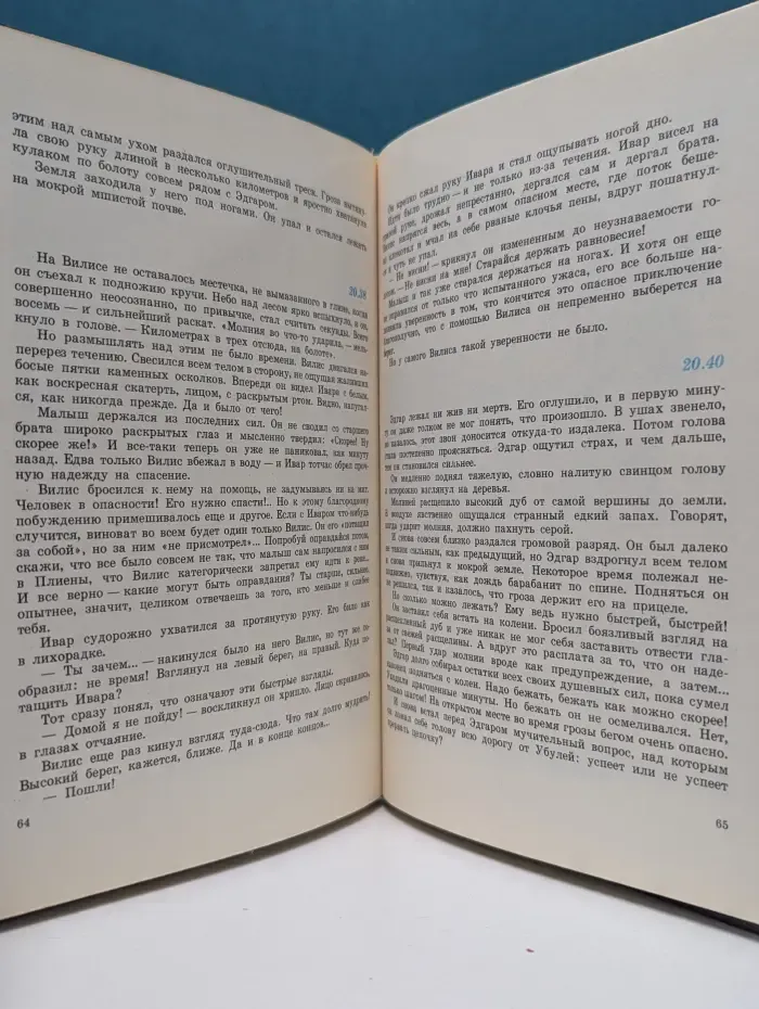 Цепная реакция
