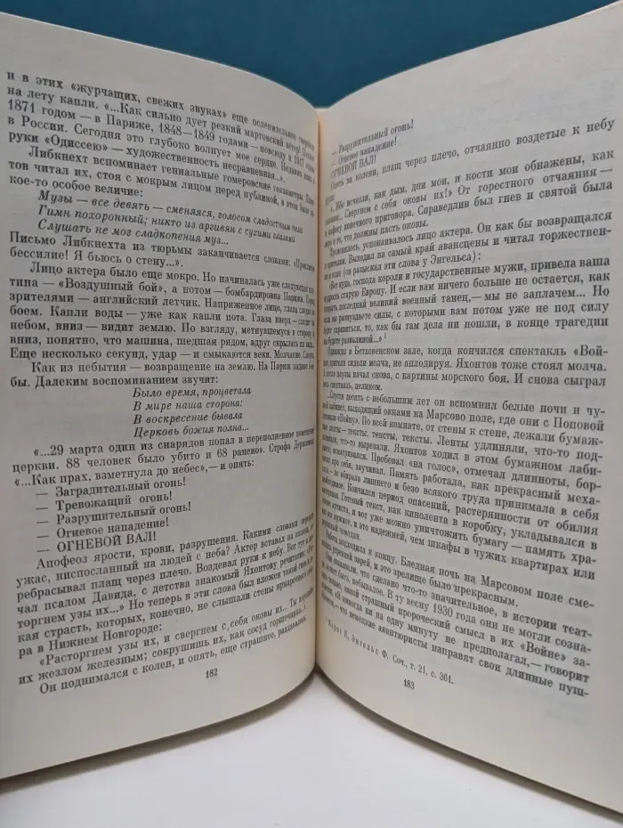 Жизнь в искусстве. Владимир Яхонтов