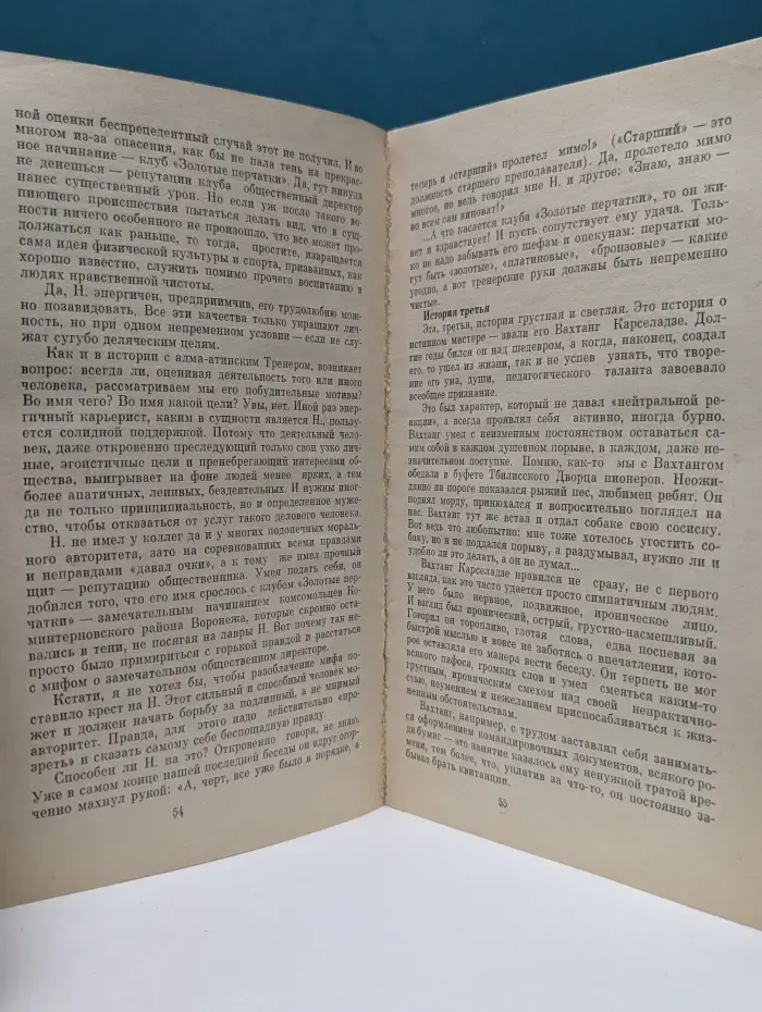 До старта. После финиша
