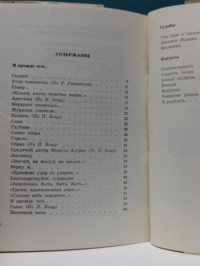 Седина