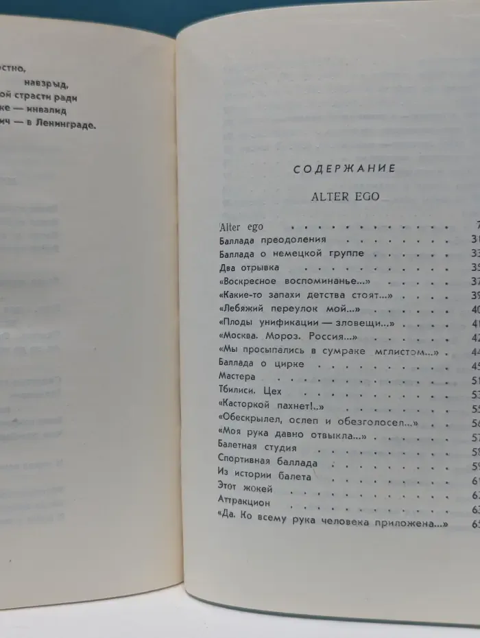 Под старым небом