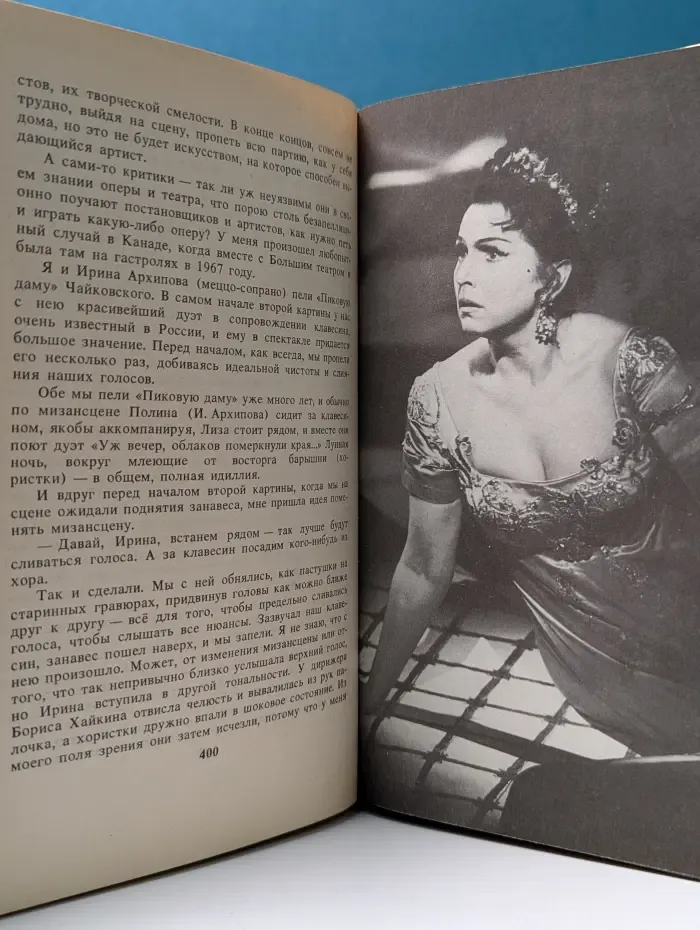 Галина. История жизни
