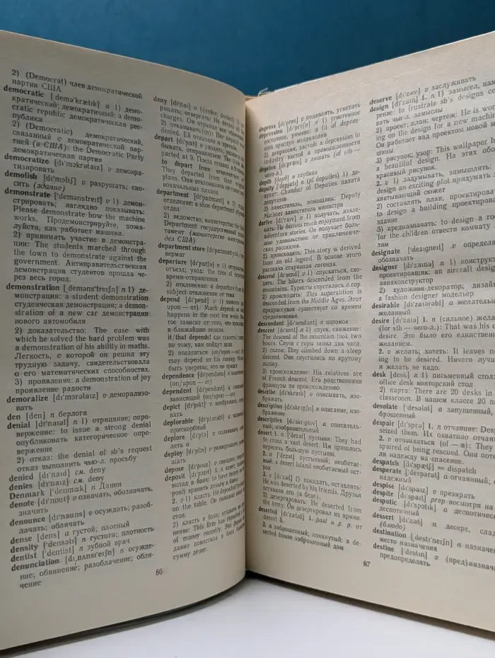 Англо-русский словарь
