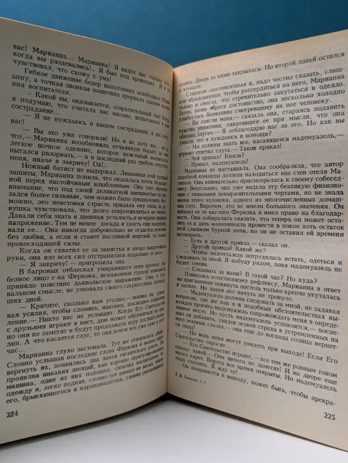 Марианна. Том 1. Книга 1-2
