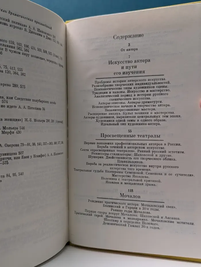 Театр Мочалова и Щепкина