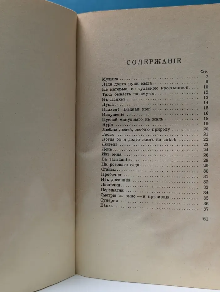 Тяжелая лира