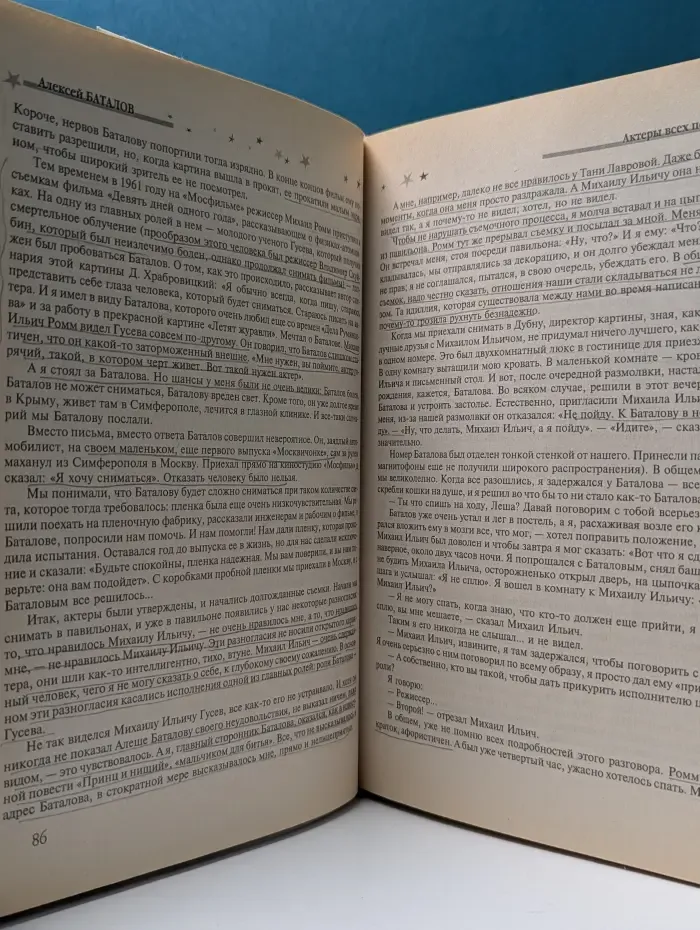 Актеры всех поколений