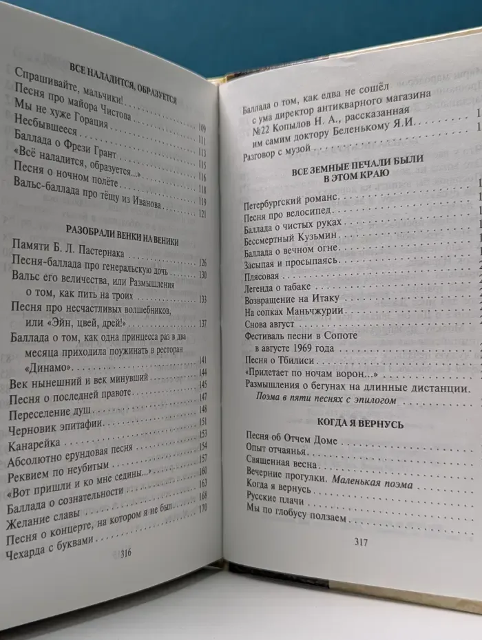 Золотая серия поэзии. Городской романс. Стихотворения, песни
