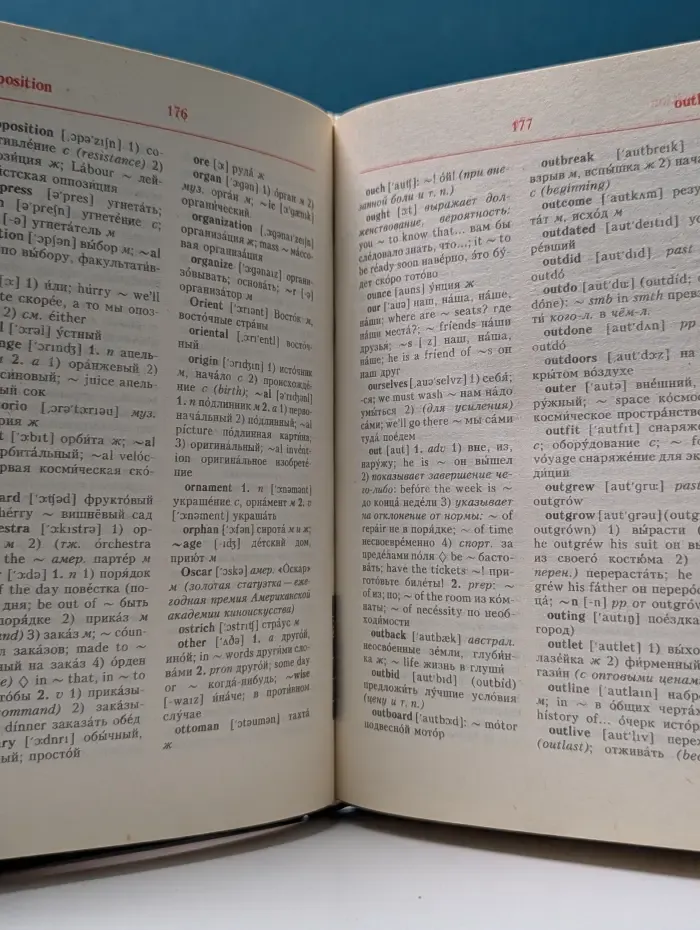 Карманный англо-русский и русско-английский словарь
