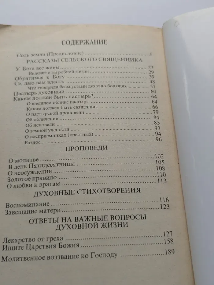 Се даю вам власть