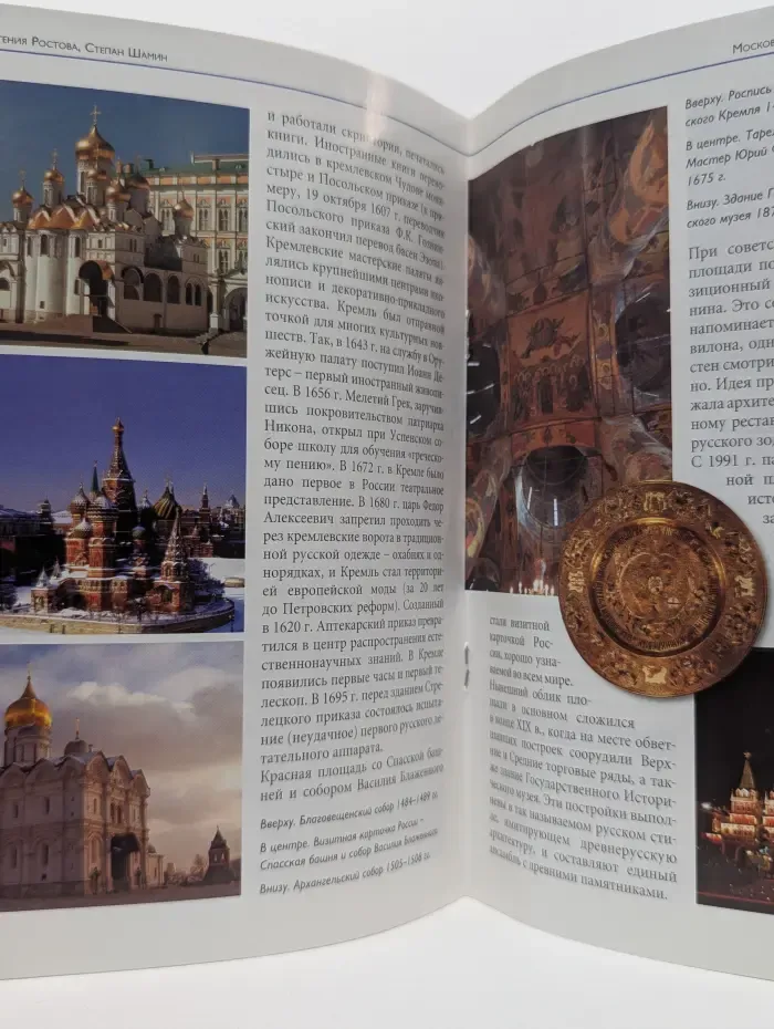 Памятники ЮНЕСКО. Сокровища Древней Руси