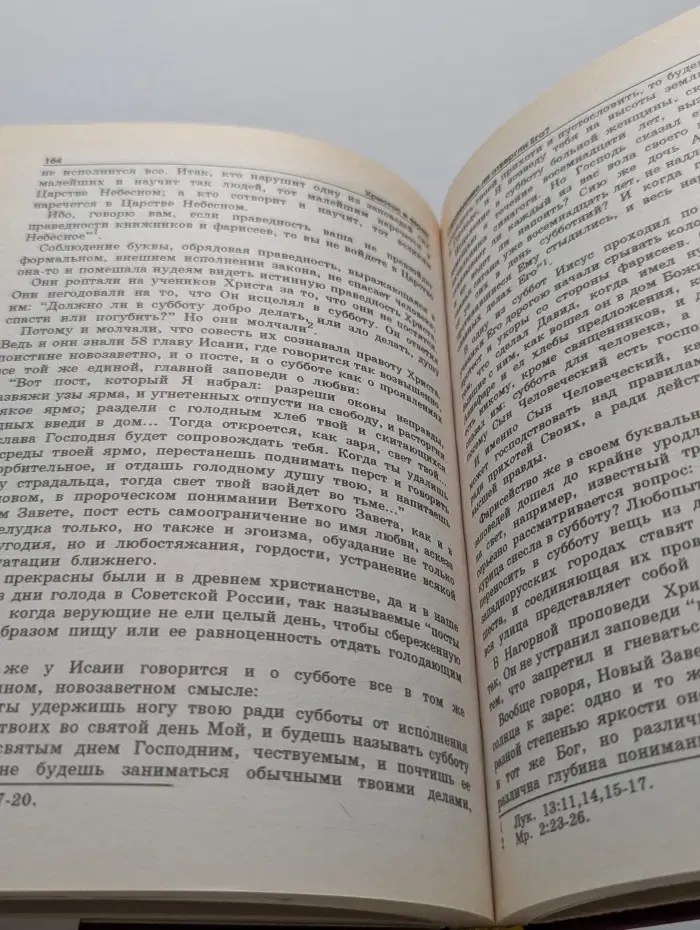 Смысл жизни