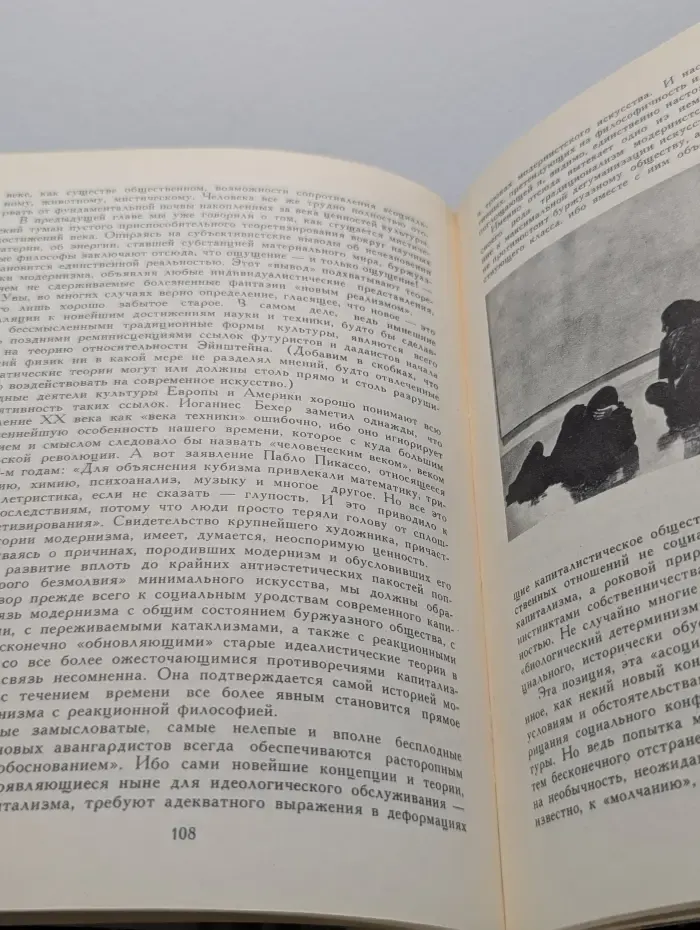 Кто правит бал