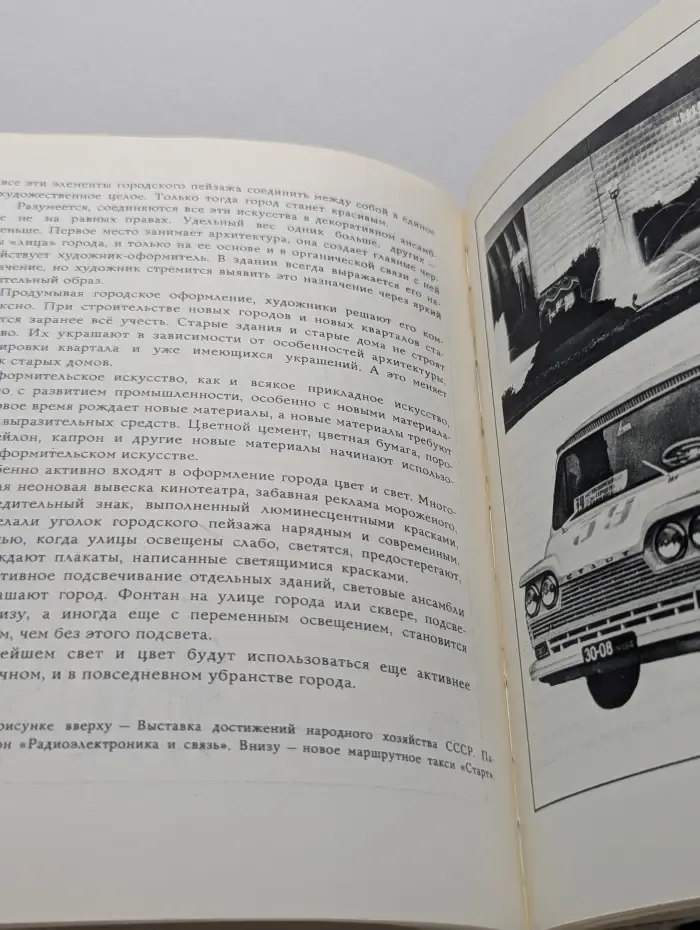 Искусство вокруг нас