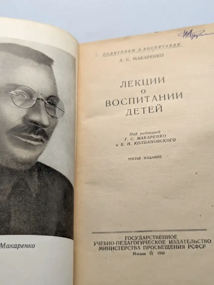 Лекции о воспитании детей