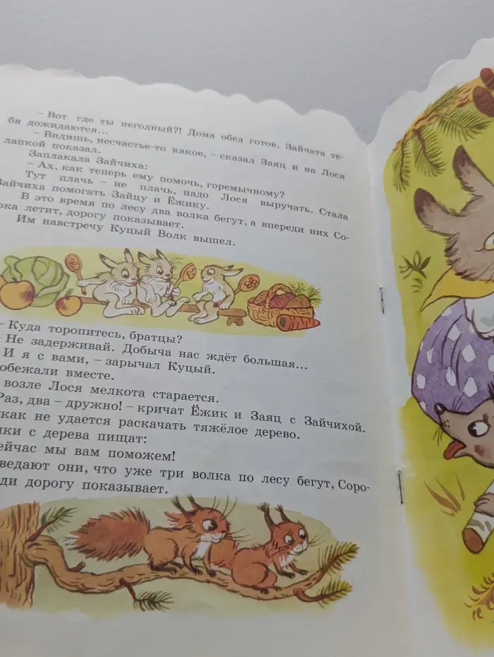 Планета детства. Раз, два — дружно!