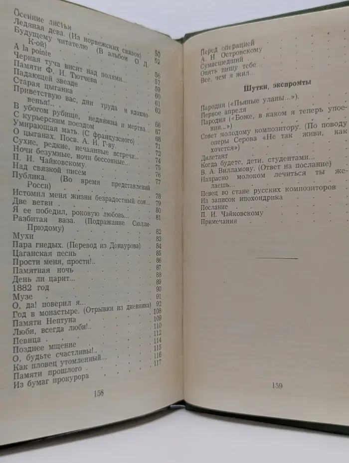 Алексей Апухтин. Стихотворения