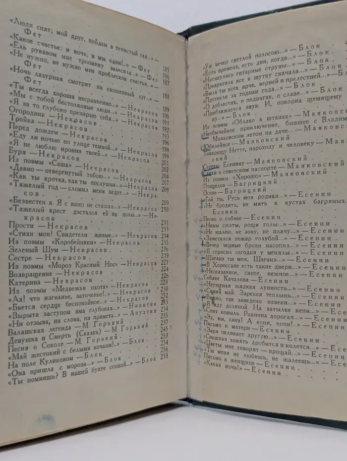 Лирика