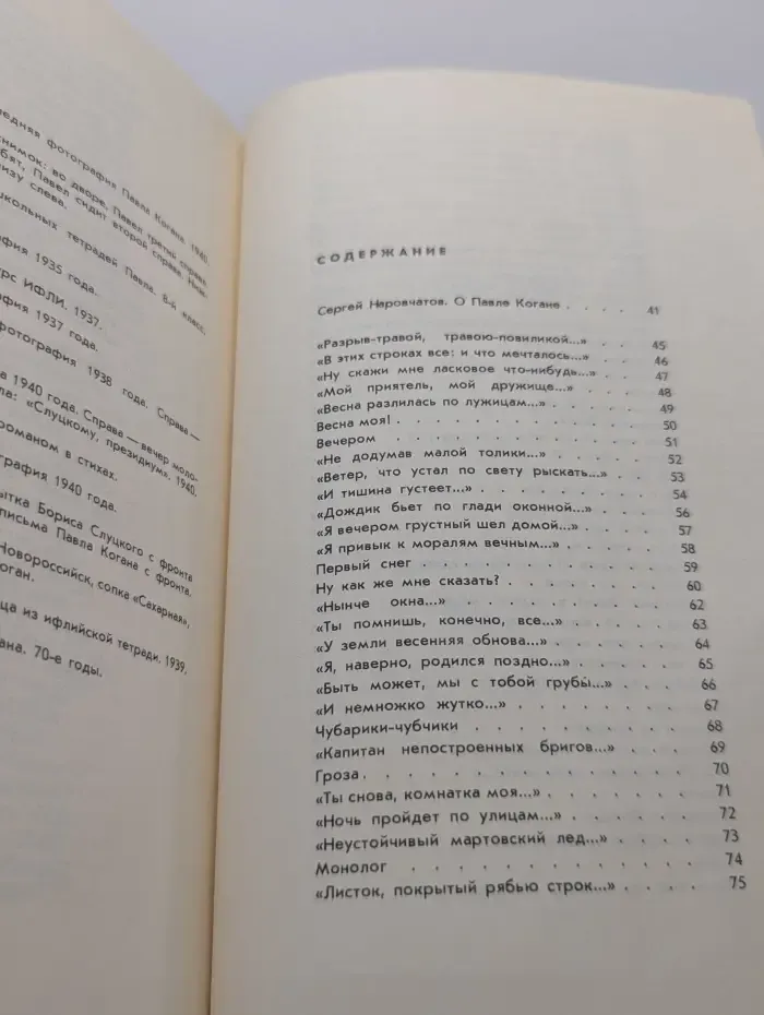 Гроза