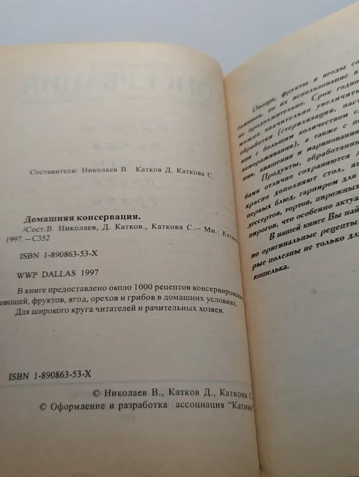 Домашняя консервация овощей, фруктов, ягод, грибов