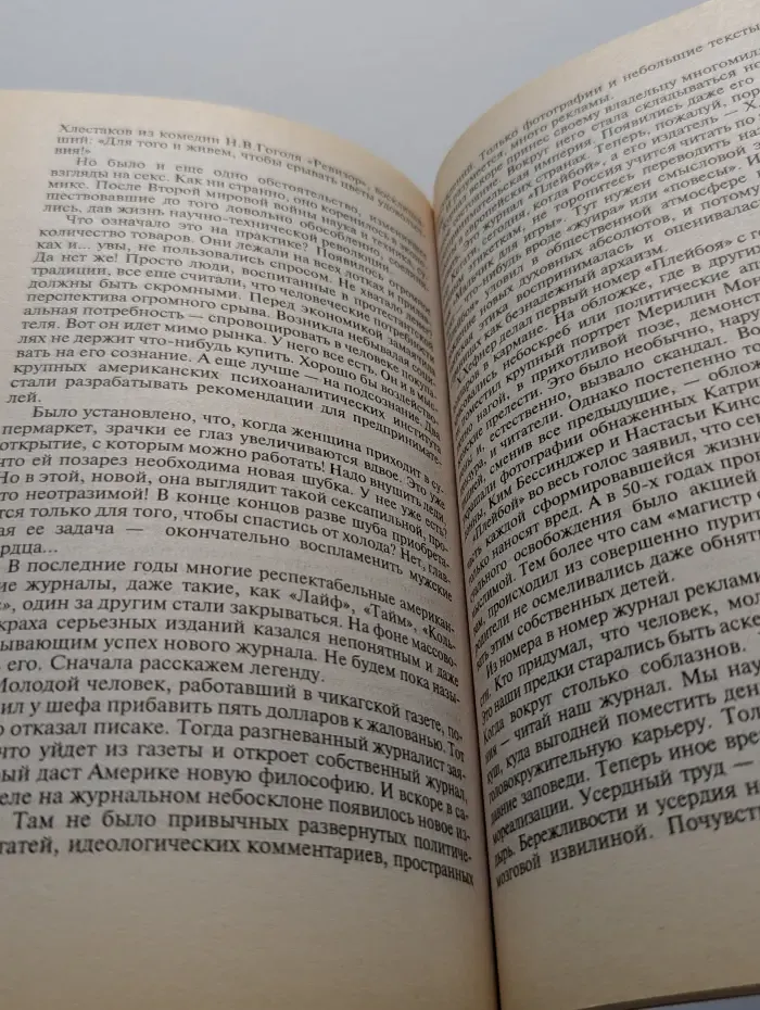 Популярный психологический словарь