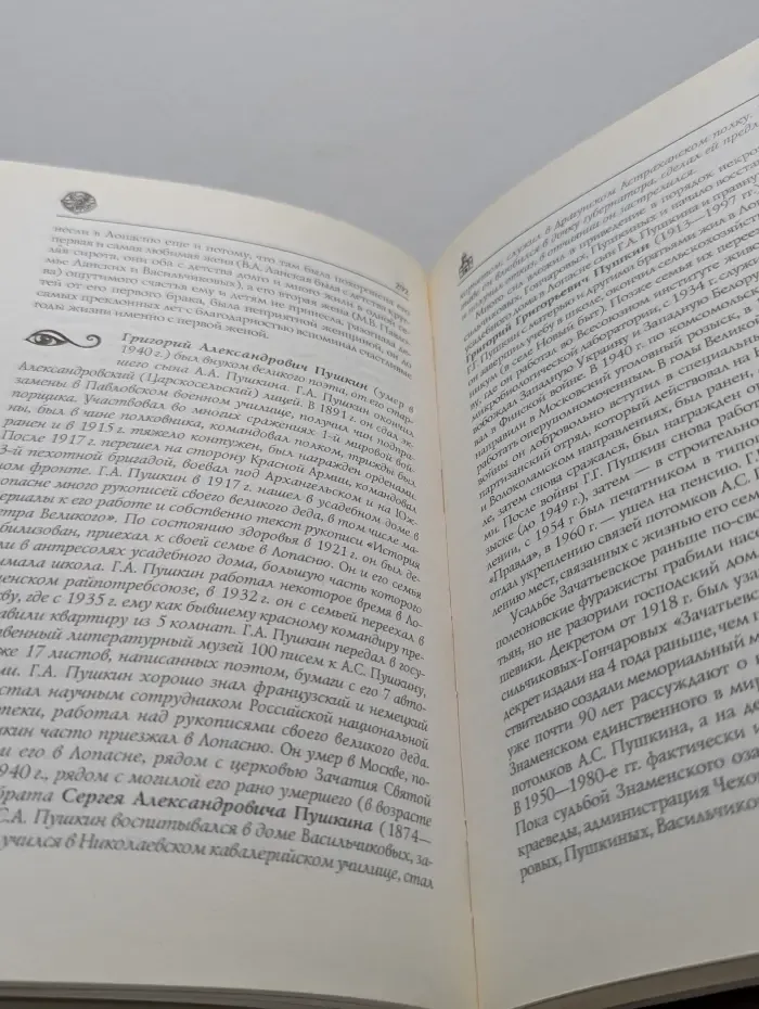 Исторический путеводитель. Усадьбы Подмосковья. Их история, владельцы, жители, архитектура