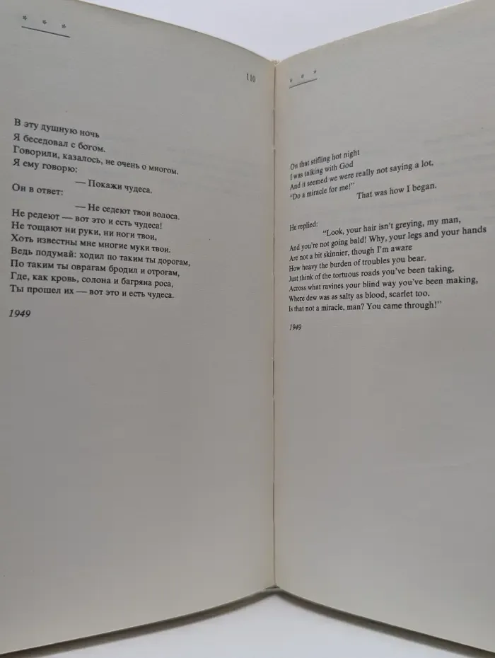 Л. Мартынов. Книга стихов