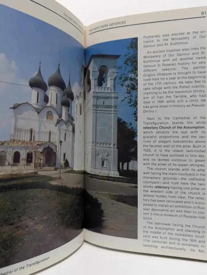 Suzdal. A Guide. Суздаль. Путеводитель