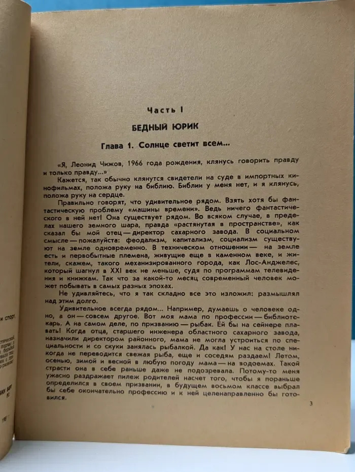 Король дзю-до
