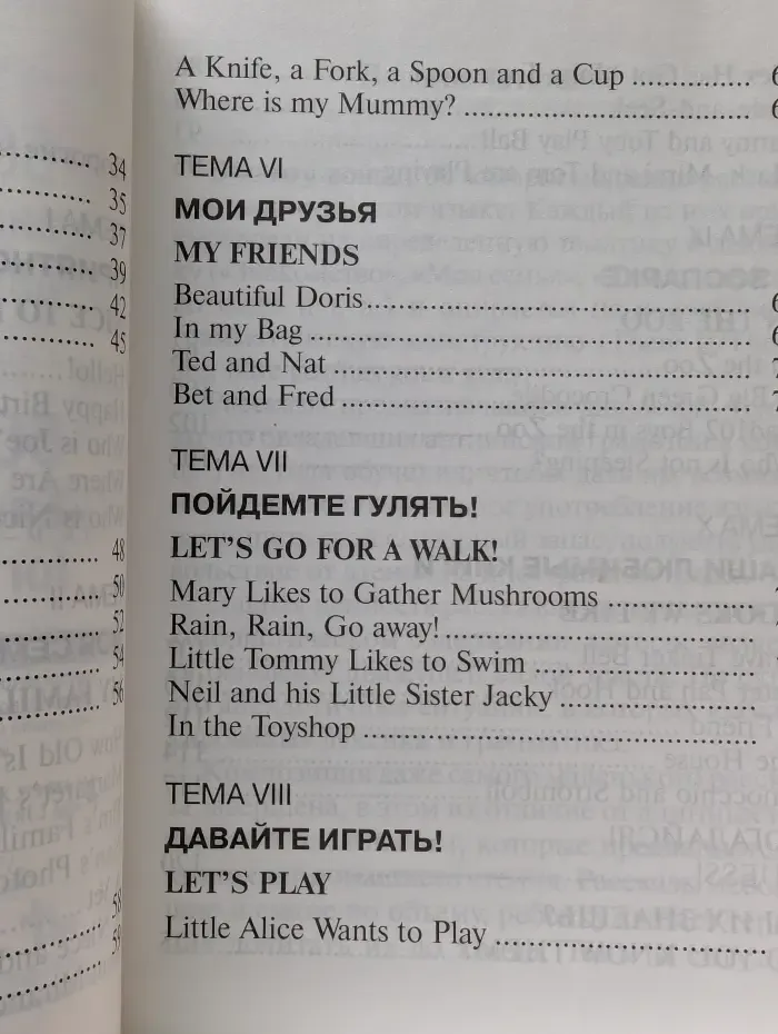 50 забавных английских рассказов для тебя и твоих друзей