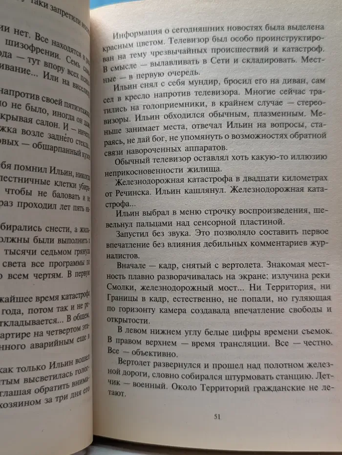 Фантастический боевик. Последняя крепость Земли