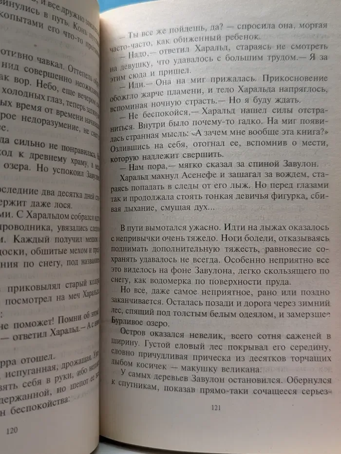 Фантастический боевик. Я, маг