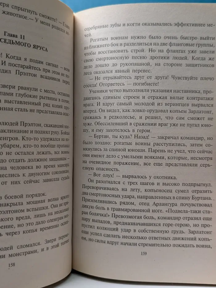 Фантастический боевик. Сила изгоев