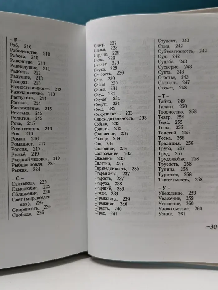 Чехов. Вечные истины и мудрые мысли