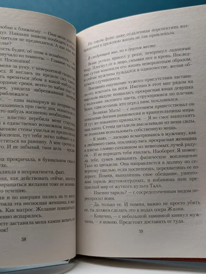 Романтическая фантастика. Как не везет попаданкам!