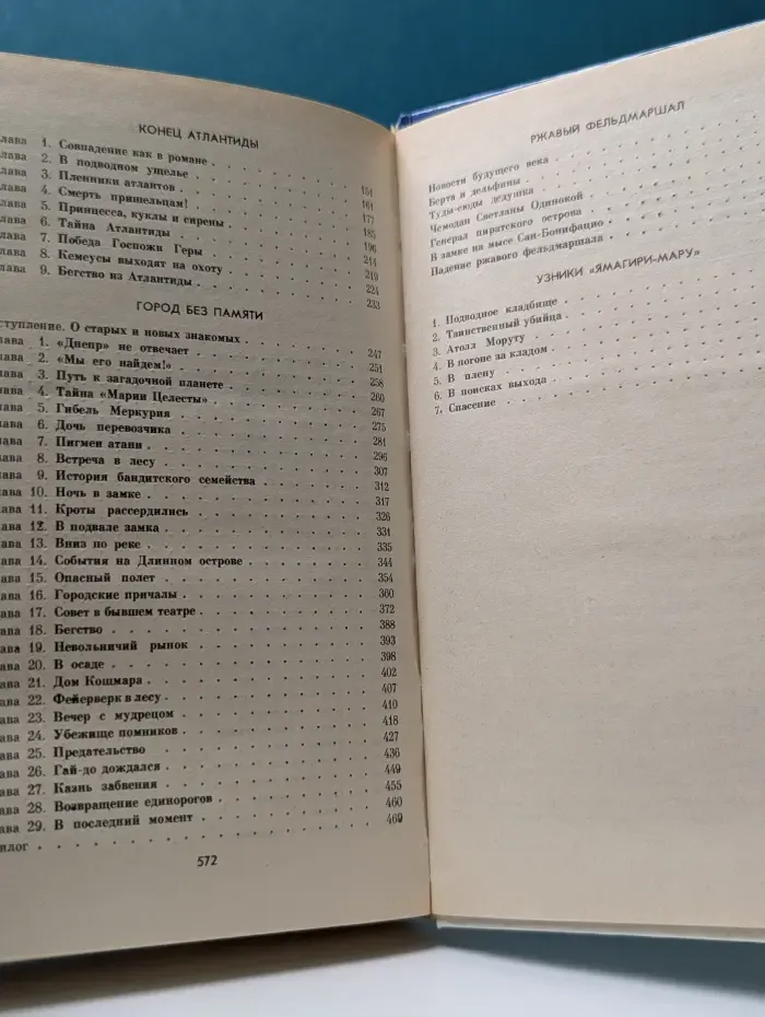 Новые приключения Алисы