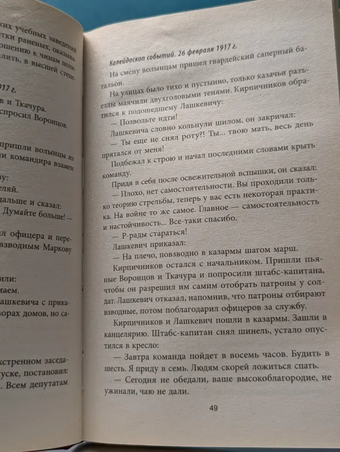 Великий Октябрь. Хроники Красного Октября