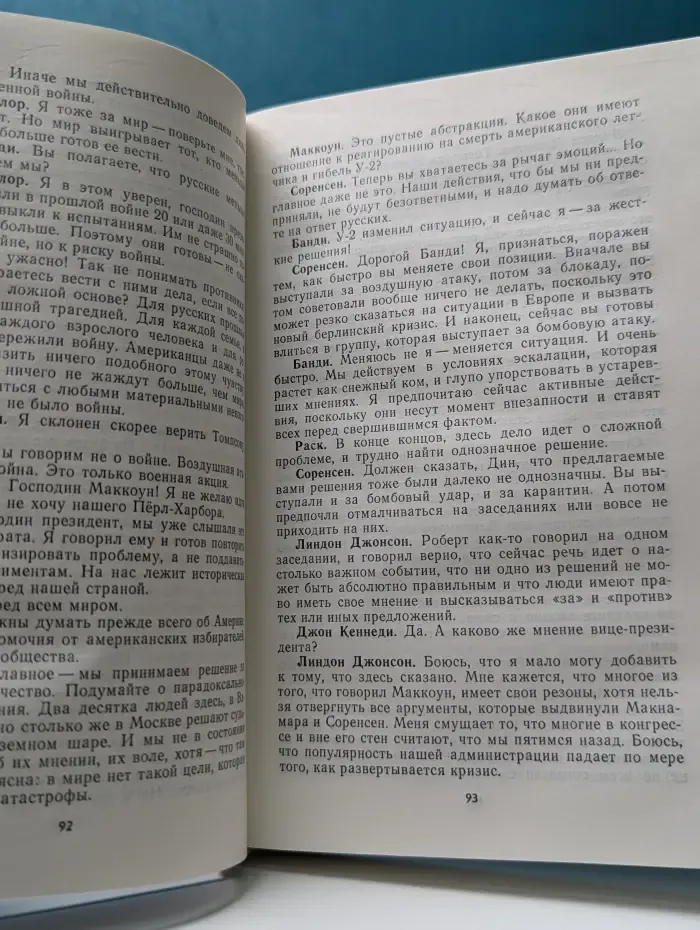 Новое мышление