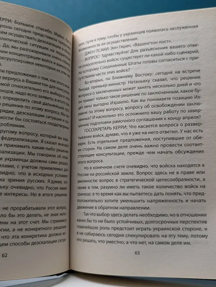 Политический инсайд. О России с "любовью"