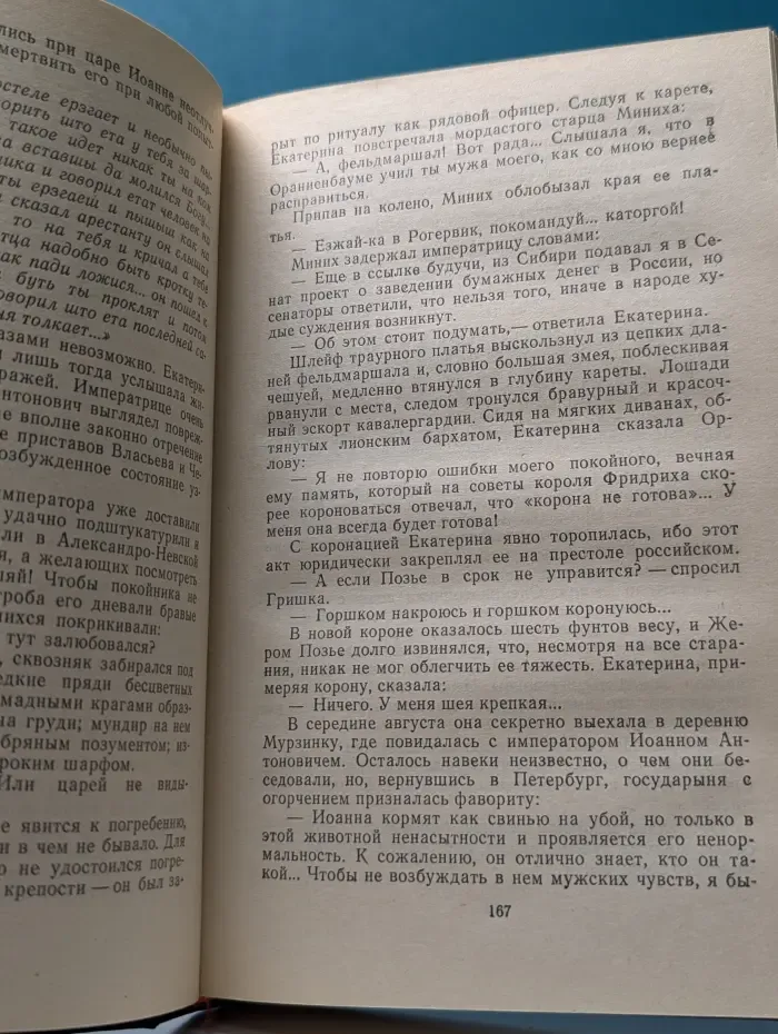 Фаворит. Том 3. Книга 1