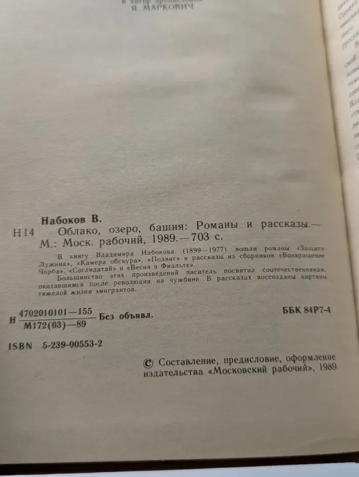 Облако, озеро, башня
