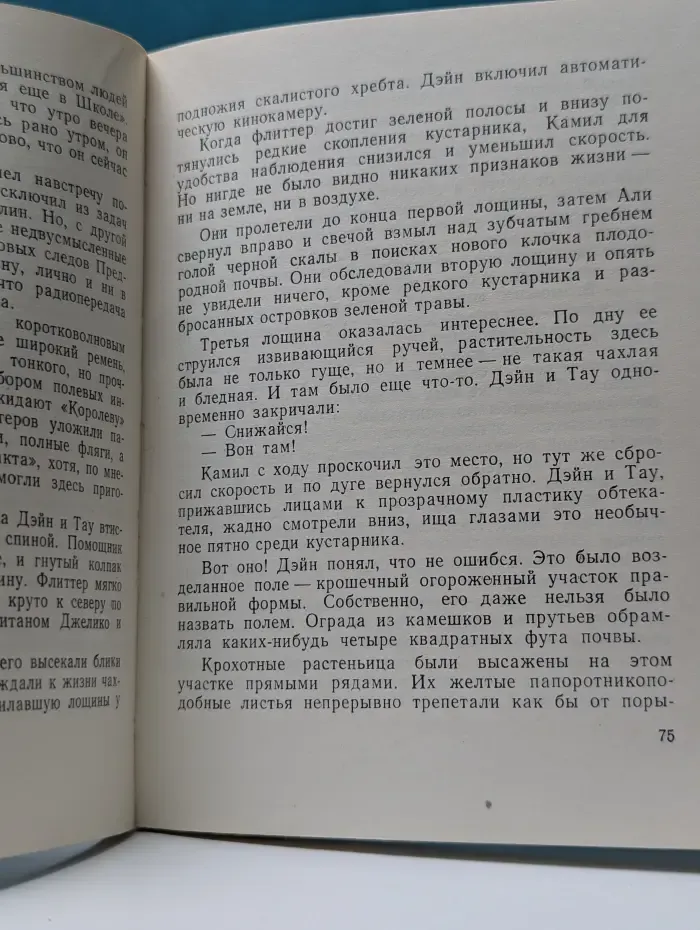 Саргассы в космосе