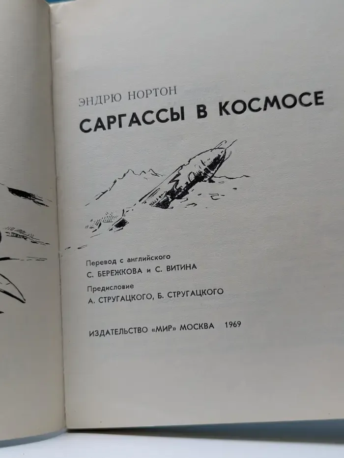 Саргассы в космосе
