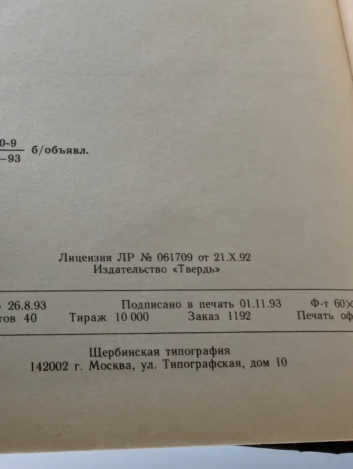 Спор о Сионе