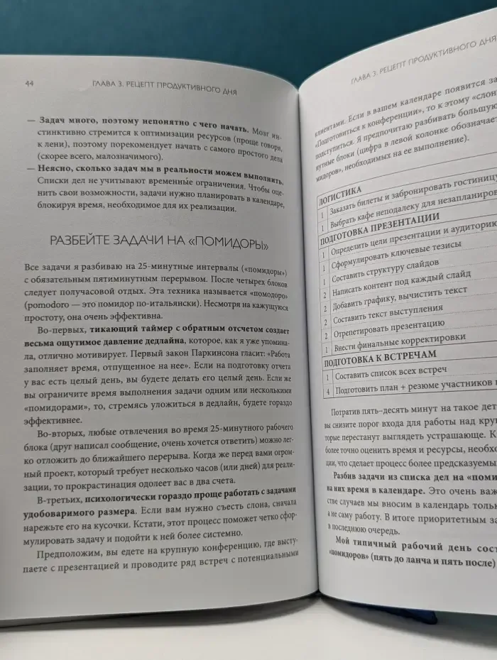Просто космос. Практикум по Agile-жизни, наполненной смыслом и энергией