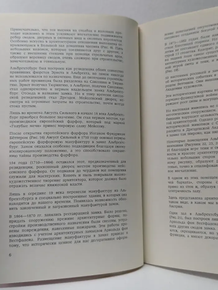 Замок Альбрехтсбург в Мейссене